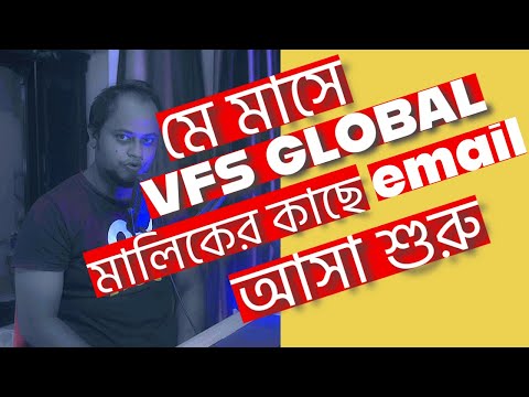 মে মাসে ইতালি ওয়ার্ক ভিসার জন্য VFS GLOBAL  এ পাসপোর্ট জমা  তাঁদের মালিকের কাছে ইমেইল আসা শুরু !