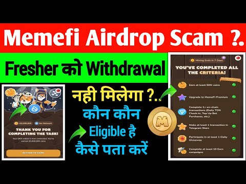 Memefi Airdrop Scam या Real है | Fresher User को Withdrawal नही मिलेगा ?..Eligible Criteria कैसे पता