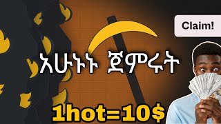 የHot wallet airdrop አሰራር/How to mine hot wallet full guide