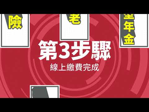 華南銀行〡網路投保快速又安心，手機在手即可保，投保傳送門https://reurl.cc/loAoXq