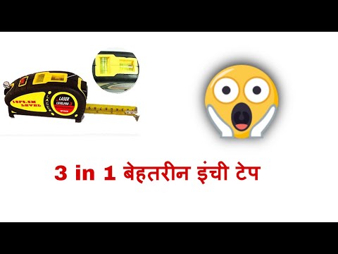 laser Pro 3 in 1 tool बेहतरीन इंची टेप..🛠😱