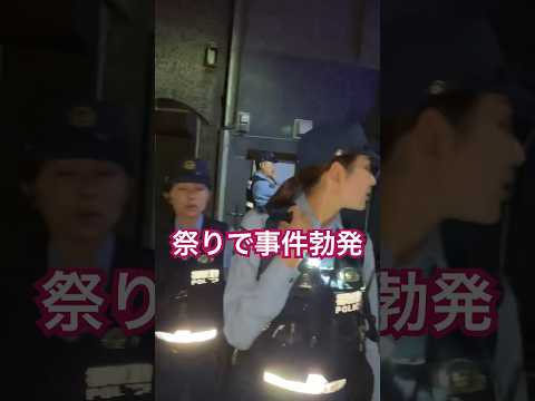 美しすぎる婦人警官の事件対応Xより動画シェア #警察 #職質 #交通「東京夜散歩」