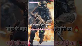 #shortvideo #viralshorts #armyshayri #armystatus #armysong