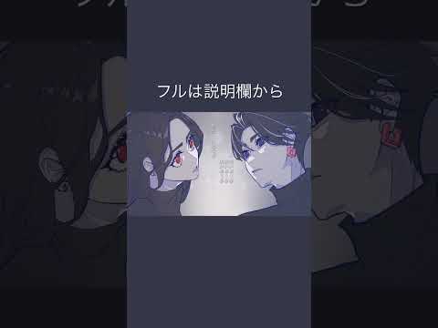 【世津田スン×キャベ椿】？！