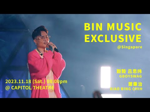 鼓鼓 呂思緯 X 蕭秉治  - 11/18 Live in Singapore!