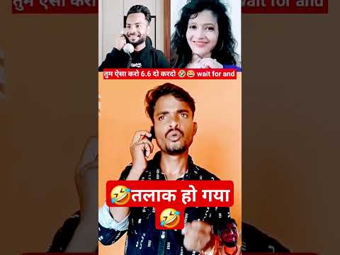 तलाक हो गया मेरी 🤣🤣🤣🤣#trending#surajrocksfunnyvib #surajrocksfunnyvib #comedy #funny 🤣🤣🤣🤣🤣🤣🤣🤣🤣🤣🤣🤣🤣🤣