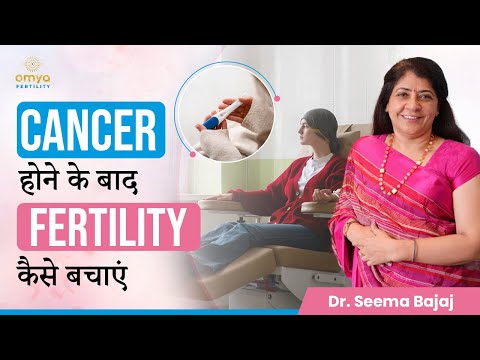 Cancer होने के बाद Fertility कैसे बचाएं | Cancer and Fertility | Omya Fertility Clinic