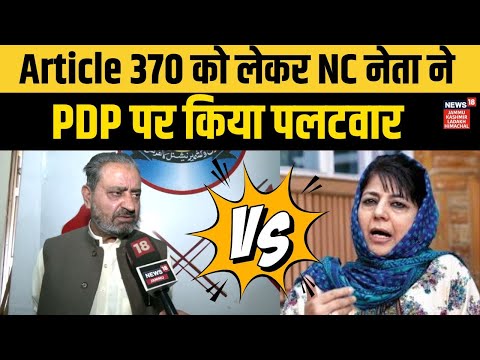 Kashmir News : पूर्व मंत्री Khalid Najeeb ने PDP पर किया पलटवार | Hindi News | NC | PDP