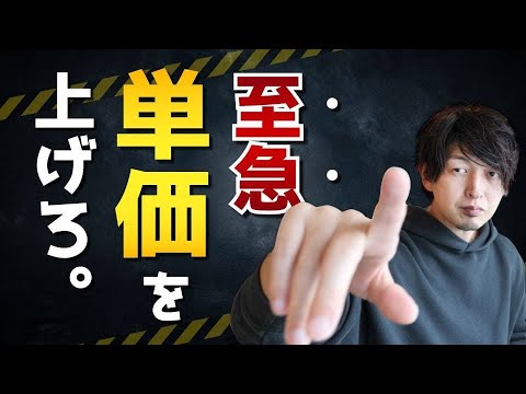 【要注意】注文単価が3000円だと広告で負ける理由