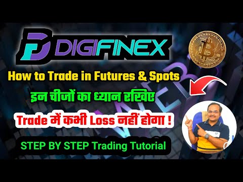 How to Trade future in Digifinex Exchange🔥 इन बातों का ध्यान रखें Trade में कभी Loss कभी नहीं होगा !