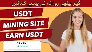 new usdt earning site 2024 | New Usdt investment Site 2024 | Usdt Investment site | Usdt Mining Site