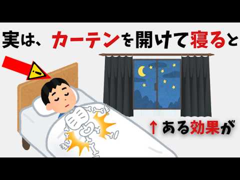 9割の人が知らない健康と有益な雑学