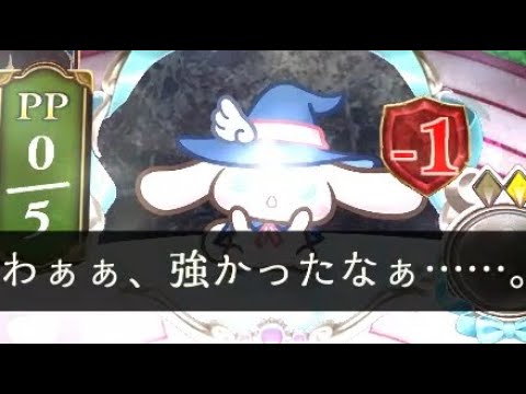 【Shadowverse】サンリオキャラをぶん殴るだけ