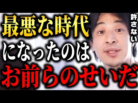 悪循環にハマった日本はもう終わりです。高齢者に同意を求めるのは、はっきり言って無駄です。【ひろゆき 切り抜き】