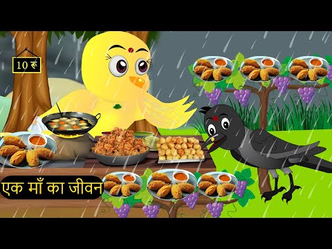 Chichu TV | Chidiya Wala Cartoon | कार्टून Dkhao | Episode New |  Tuni Achi Cartoon | Hindi Kahani