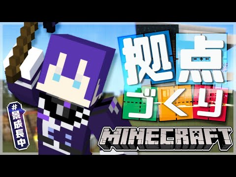 【マイクラ】変な家拠点はよ完成させろ！【長尾景/にじさんじ】