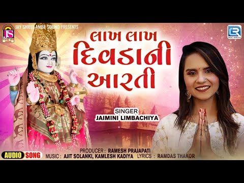 Lakh Lakh Divda Ni Dashamani Aarti | Dashama Ni Aarti | Jaimini Limbachiya  | New Dashama Aarti 2024