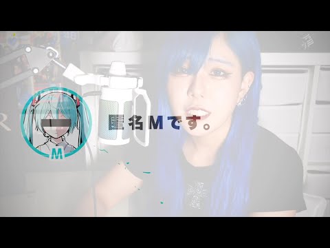 【enn】ピノキオピー - 匿名M feat. 初音ミク・ARuFa 歌ってみた【イヤホン推奨】