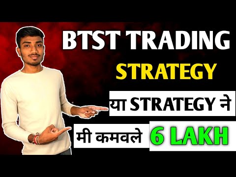 BTST TRADING STRATEGY🔥 | BTST TRADING | MY BTST TRADING STRATEGY