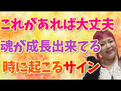 【サイレント中の気づき】ツインレイの自己統合が進み、ちゃんと成長出来てる時に起こるサイン