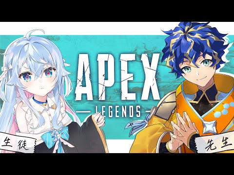 【APEX】今日も今日とてエペ特訓 withアステル先生