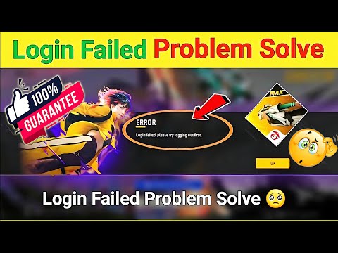 Today Free Fire Max Not Open Problem 😒 | Free Fire Me Id Login Kyu Nahi Ho Rahi Hai | Free Fire Max