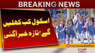 Schools Closed Due to Severe Smog | Air Pollution Emergency | Pakistan News