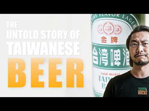 Brewed With Rice and Tea: An Introduction to Beer in Taiwan｜Taiwan On the Rocks