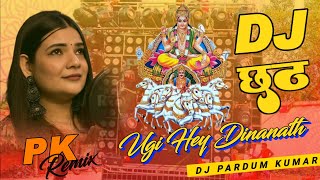 Ugi Hey Dinanath Dj (( Swati Mishra )) | Chhath Puja Dj Song 2023 | Chhath Puja ka gana dj remix