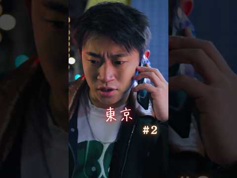 あなたにとって“東京“はどんな街？【東京 2話】 #上京 #社会人の日常 #ショートドラマ #ごっこ倶楽部 #短編映画 #短編ドラマ #ドラマティッカー #ショートフィルム #ドラマ #anchic