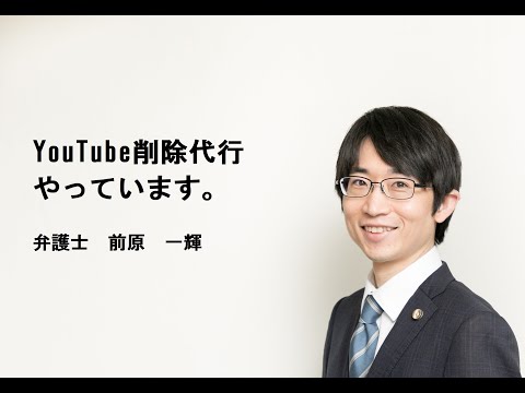 弁護士が解説【YouTube】あなたの著作物（動画、写真、音楽など）が勝手に利用された場合の対策