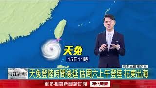 天兔颱風轉輕颱！ 高雄、台東納陸上警戒區