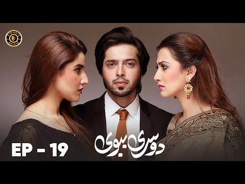 Dusri Biwi Episode 19 | Fahad Mustafa & Hareem Farooq | Latest Pakistani Drama