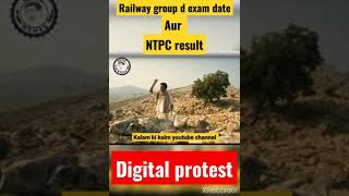 railway group d digital protest. जंग होगी 🧟💥 #railwaygroupd #rrcgroupd  #rrbntpc #shorts #ytshorts