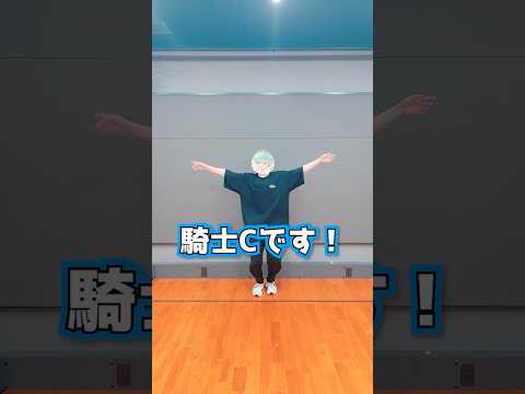 【NGテイク集】騎士A「夢のその先へ」ダンスNG集⚔️😈