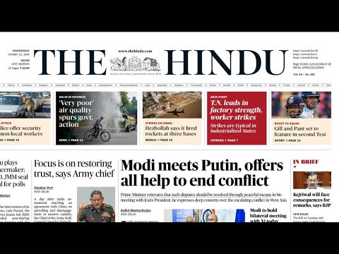 THE HINDU | CURRENT AFFAIRS | UPSC | TNPSC | TAMIL | 23 October 2024