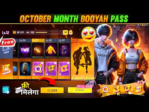 OCTOBER BOOYAH PASS 2024 | DECEMBER BOOYAH PASS 2024 | NOVEMBER BOOYAH PASS 2024 | NEXT BOOYAH PASS