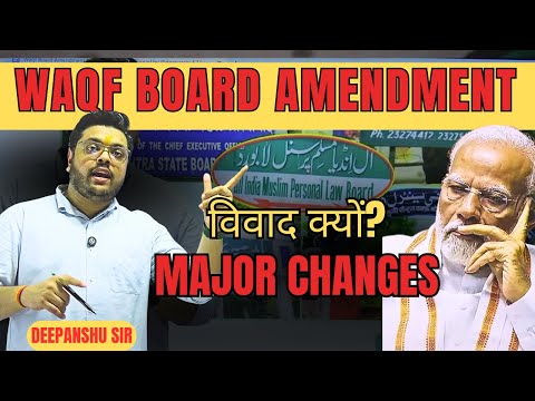 Waqf Board Amendment Bill 2024 | Detailed Analysis By Deepanshu Sir