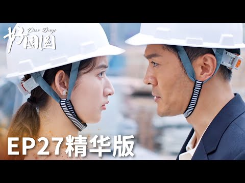 「好團圓」EP27精華版：富豪用員工PUA向南道歉！二姐霸氣手撕第三者直接要債！ | WeTV