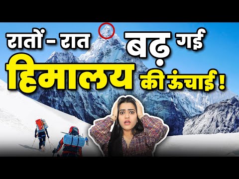 Do You Know The Height Of Mount Everest Is Increasing!! 😱 | Explained in Hindi