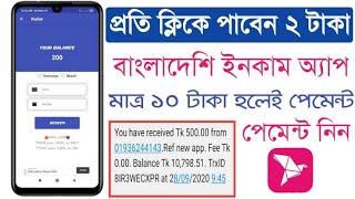 Earn Free 2500 Taka Payment Bkash App   Best Online Income App 2021   Online income Payment Bkash480