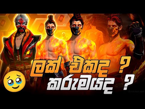 අලුත් ගෝල්ඩන් shart එක පට්ට 🥰❤️ || මේක ගන්න ඩයමන්ඩ් මෙච්චර යනවාද 😱 || Cocrching Ring event Spin 🥰❤️