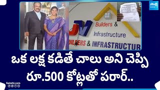 JV Builders Real Estate Company Fraud in Uppal Hyderabad | @SakshiTV