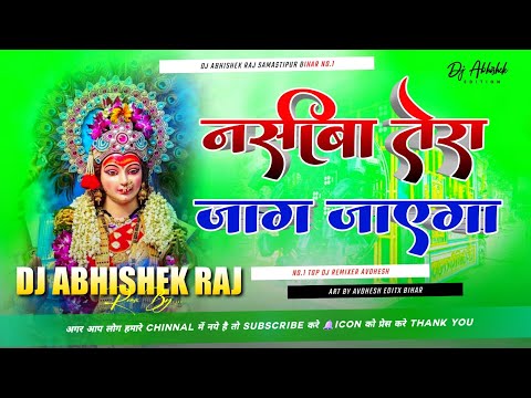 #Nasiba Tera Jag Jayega ( Navratri Jagran Song Dholki Mixx ) Dj Abhishek Raj Samastipur Bihar