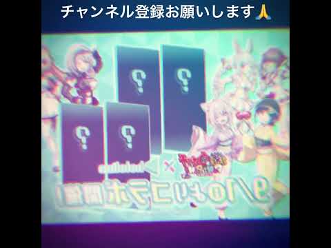 ぷにぷに ホロライブコラボ第4弾がついにきた！#ぷにぷに#ホロライブ#コラボ#バズれ#チャンネル登録お願いします#なりか