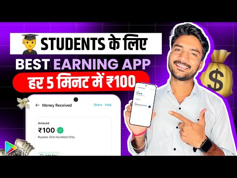 Best Earning App 2024 Without Investment | Paisa Kamane Wala App | Best Earning App |  Earning App