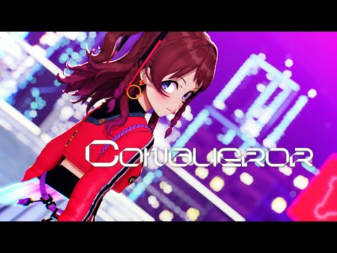 【Gakumas/MMD】IA / Conqueror 【Saki Hanami/ 花海咲季】