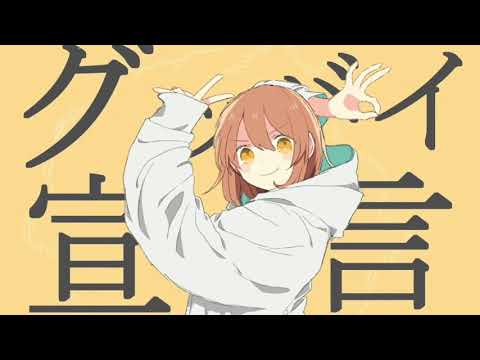 【歌ってみた】グッバイ宣言/Chinozo