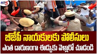 Police Behaviour with BJP Leaders in Telangana | Rangareddy District | TV5 News