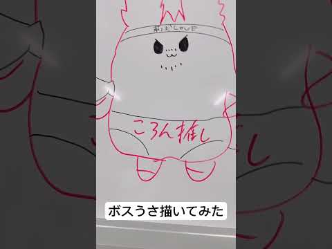 【ころん🐐✖︎莉犬🐶】すとぷりボスうさ描いてみたWWWWW上手くね！？WWWWW